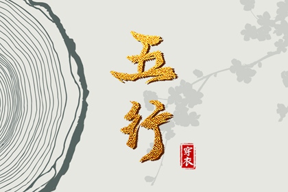 择吉老黄历皇历 择吉老皇历 择吉日查询